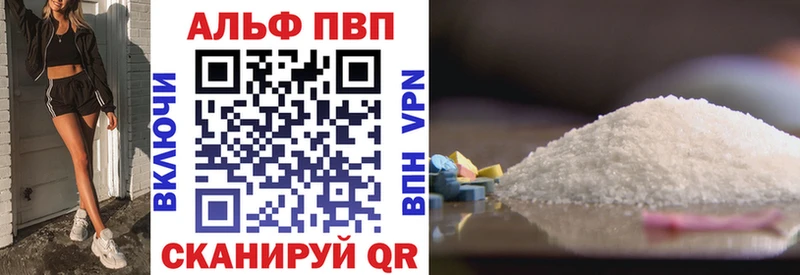A PVP кристаллы  Новокузнецк 
