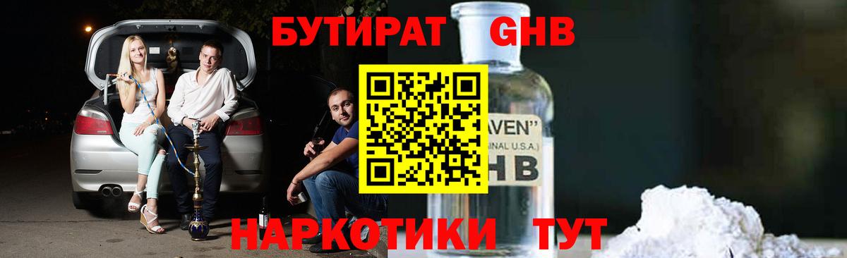 Мефедрон кристаллы  Альфа ПВП СК   Конопля  Наркошоп  КЕТАМИН  Вход с VPN  Новокузнецк  ГАШИШ 