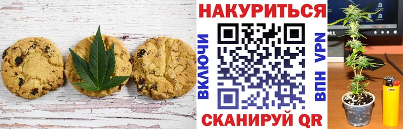 Canna-Cookies конопля  Новокузнецк 
