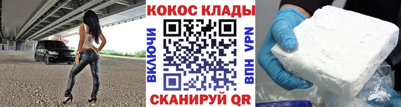 купить закладку  kraken ссылки  Кокаин 99%  Новокузнецк 