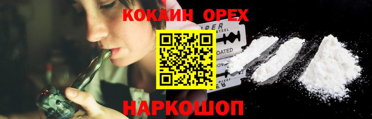 Cocaine Перу Новокузнецк