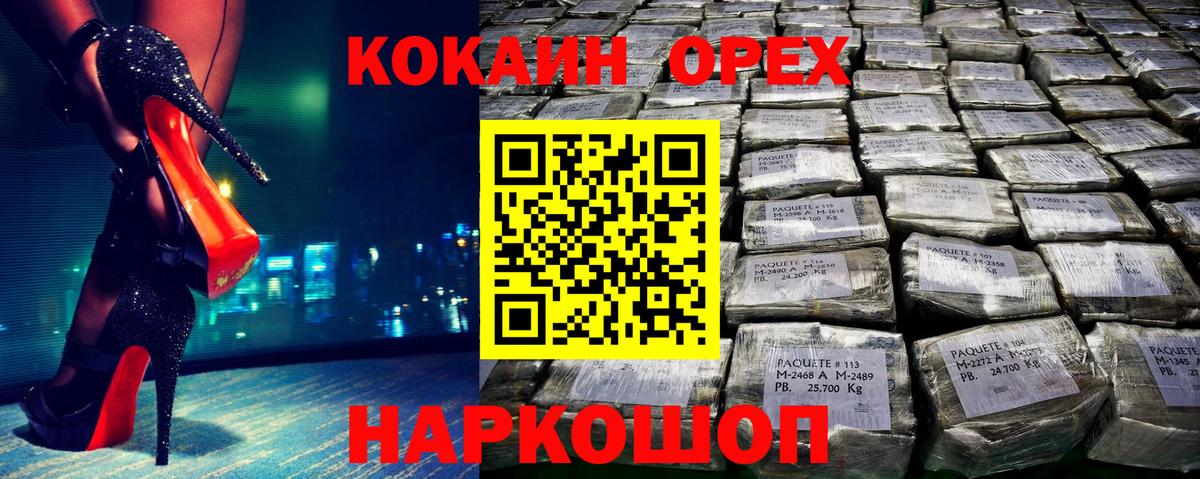 Кокаин Columbia  цена наркотик  Новокузнецк  Вход с VPN 