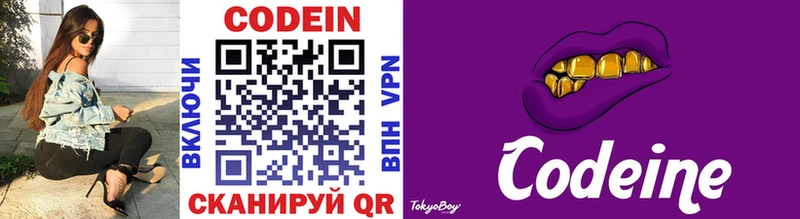 Кодеиновый сироп Lean напиток Lean (лин)  даркнет состав  Новокузнецк  МЕГА как войти 