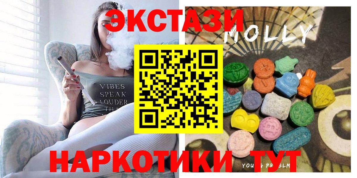 ЭКСТАЗИ таблы  Экстази  Вход с VPN  Новокузнецк  Экстази 99% 