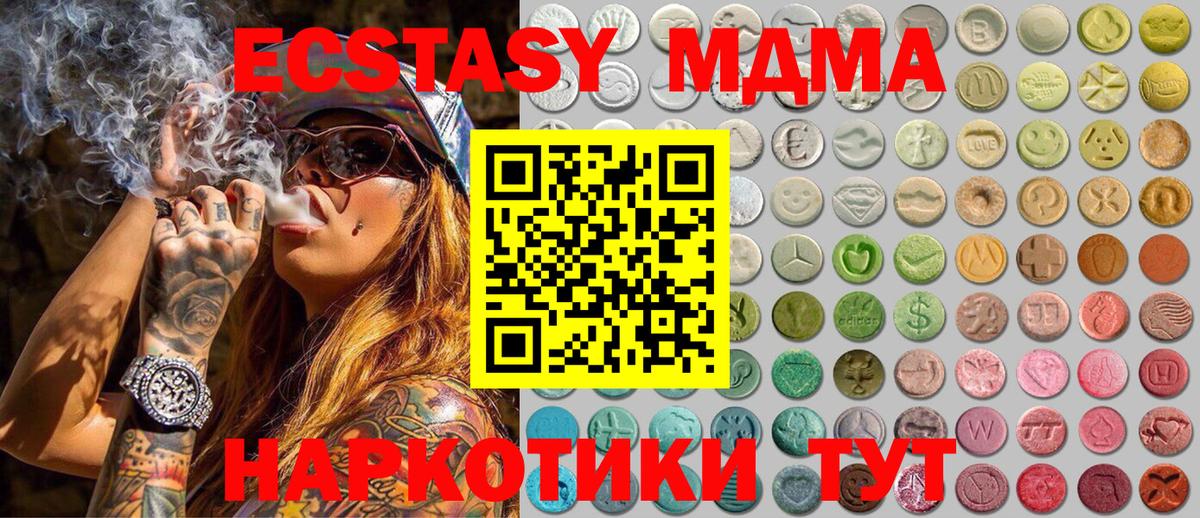 Ecstasy TESLA Новокузнецк
