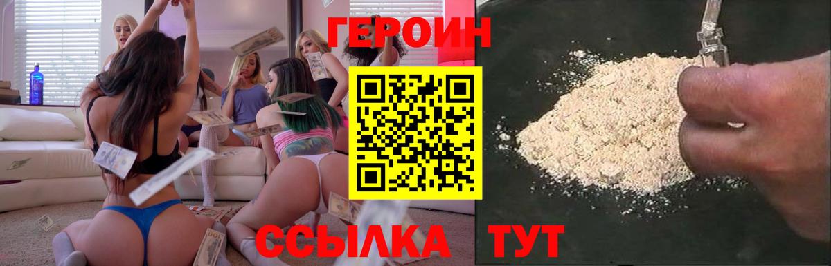 Героин Афган  Вход с VPN  Новокузнецк 