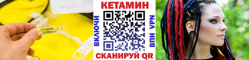 Кетамин VHQ  Новокузнецк 