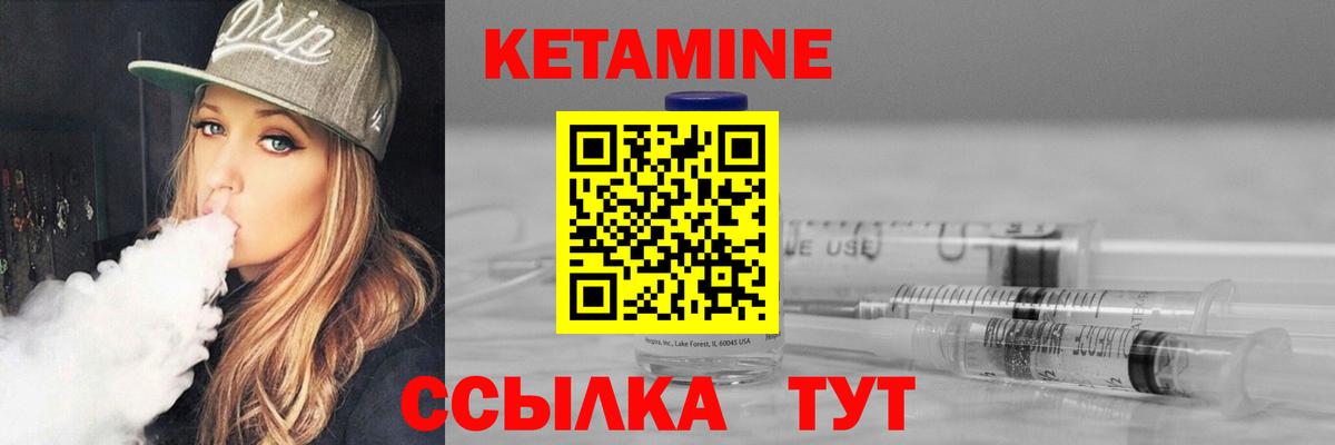 Кетамин ketamine Новокузнецк