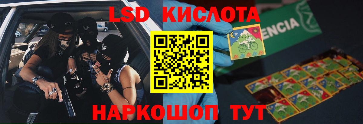 LSD-25 экстази кислота  Вход с VPN  Новокузнецк  ЛСД экстази кислота 