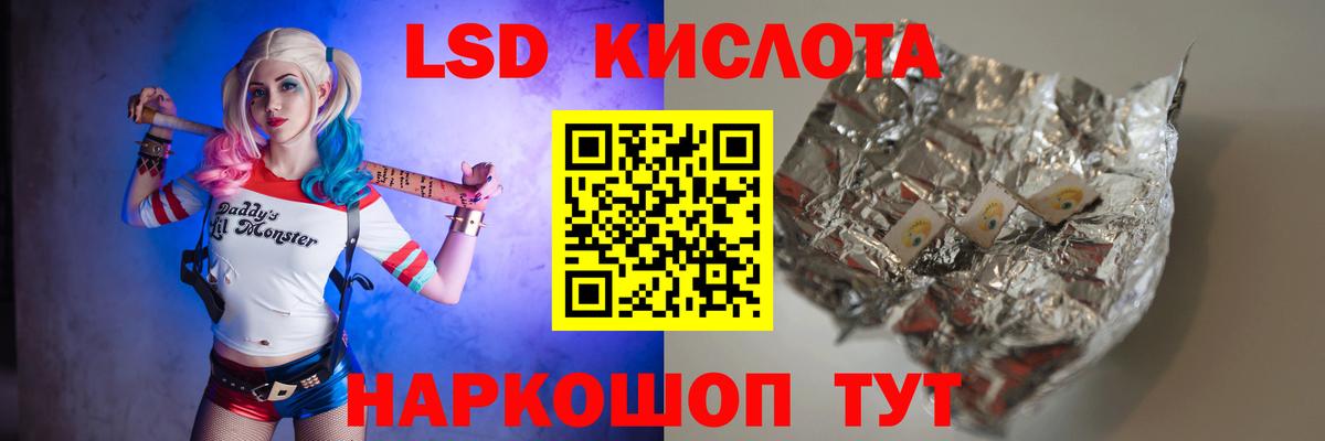 ЛСД экстази кислота Новокузнецк