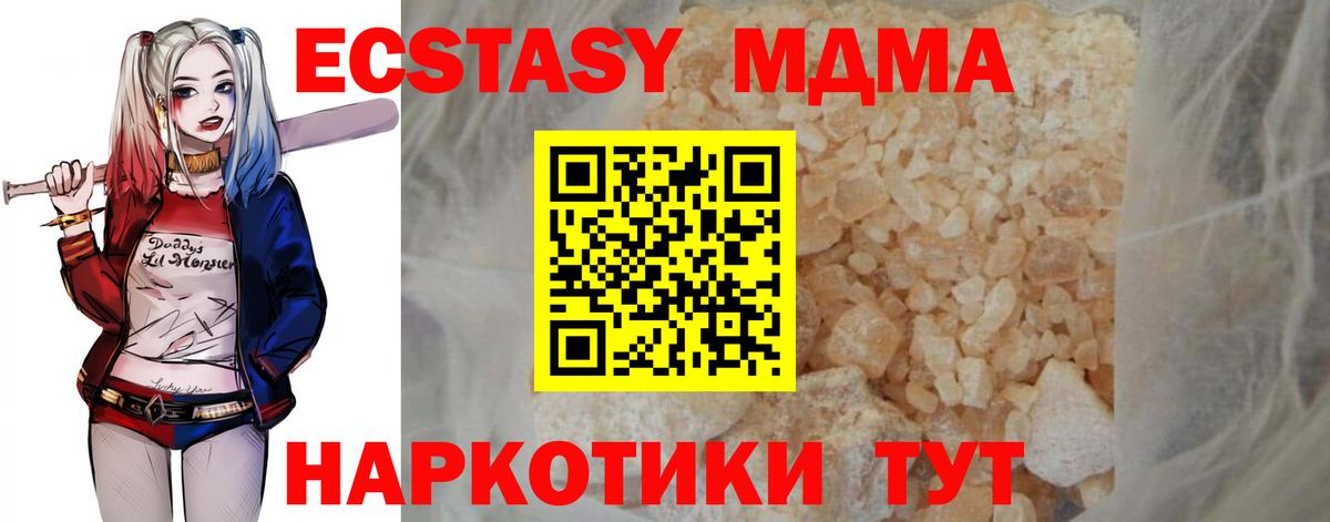 Новокузнецк  МДМА Molly  Вход с VPN  MDMA crystal 