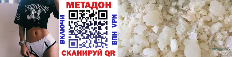МЕТАДОН VHQ  Новокузнецк 