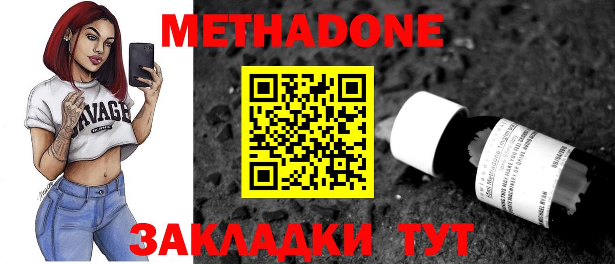 Новокузнецк  Метадон кристалл  Вход с VPN  МЕТАДОН белоснежный 