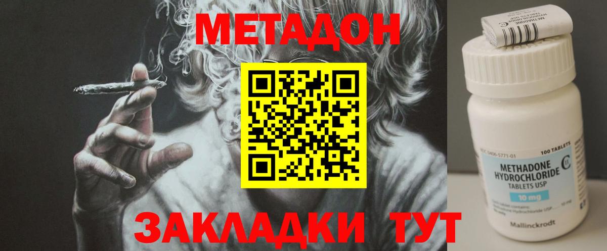 МЕТАДОН мёд Новокузнецк