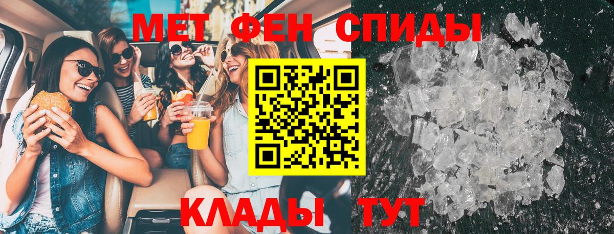 Первитин Methamphetamine Новокузнецк