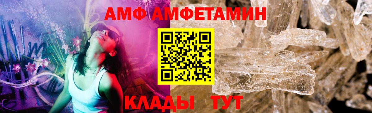 Новокузнецк  МЕТАМФЕТАМИН кристалл  Вход с VPN 