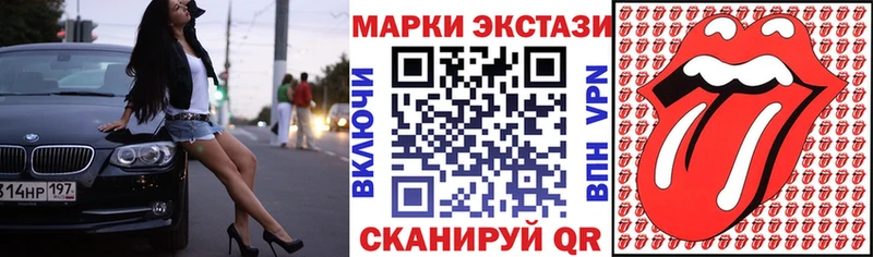 Наркотические марки 1,8мг где найти Новокузнецк