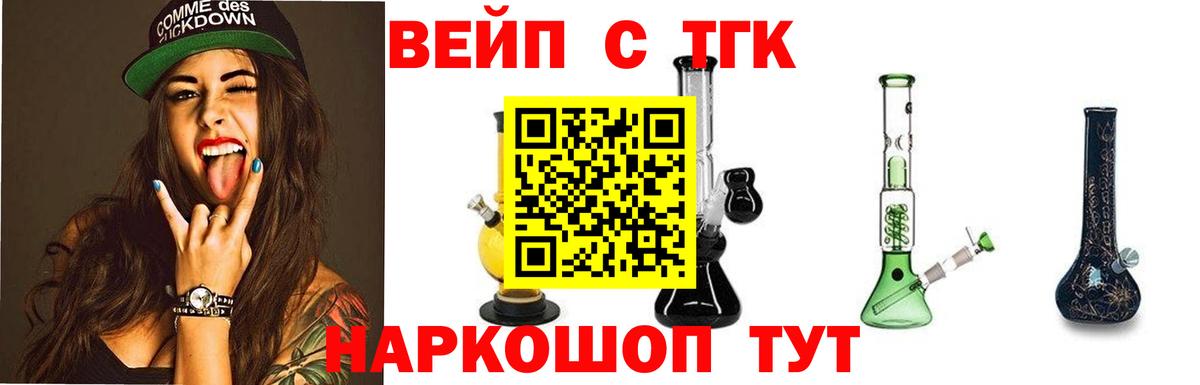 Дистиллят ТГК Wax  Вход с VPN  Новокузнецк 